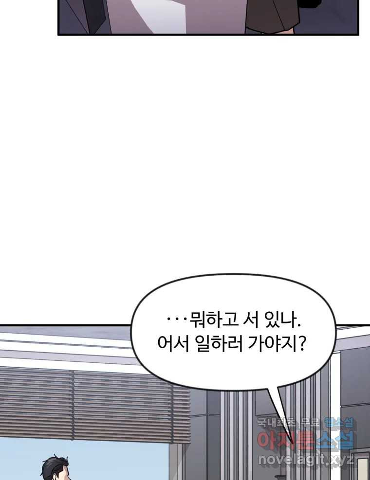 무법대학 61화 - 웹툰 이미지 34