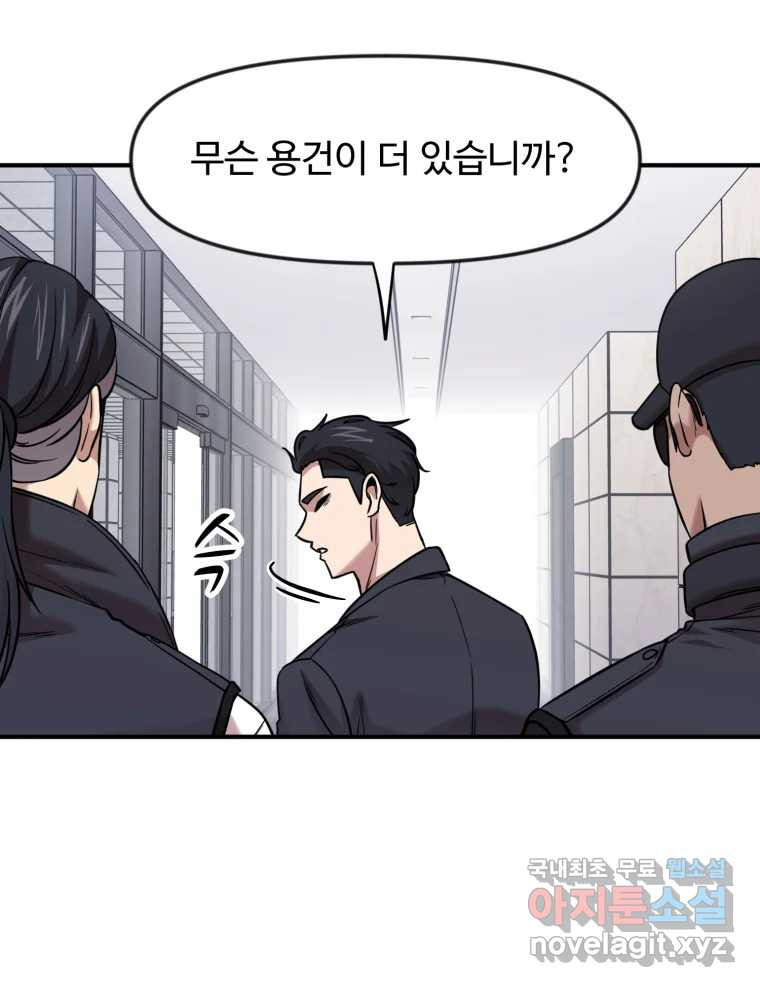 무법대학 61화 - 웹툰 이미지 45