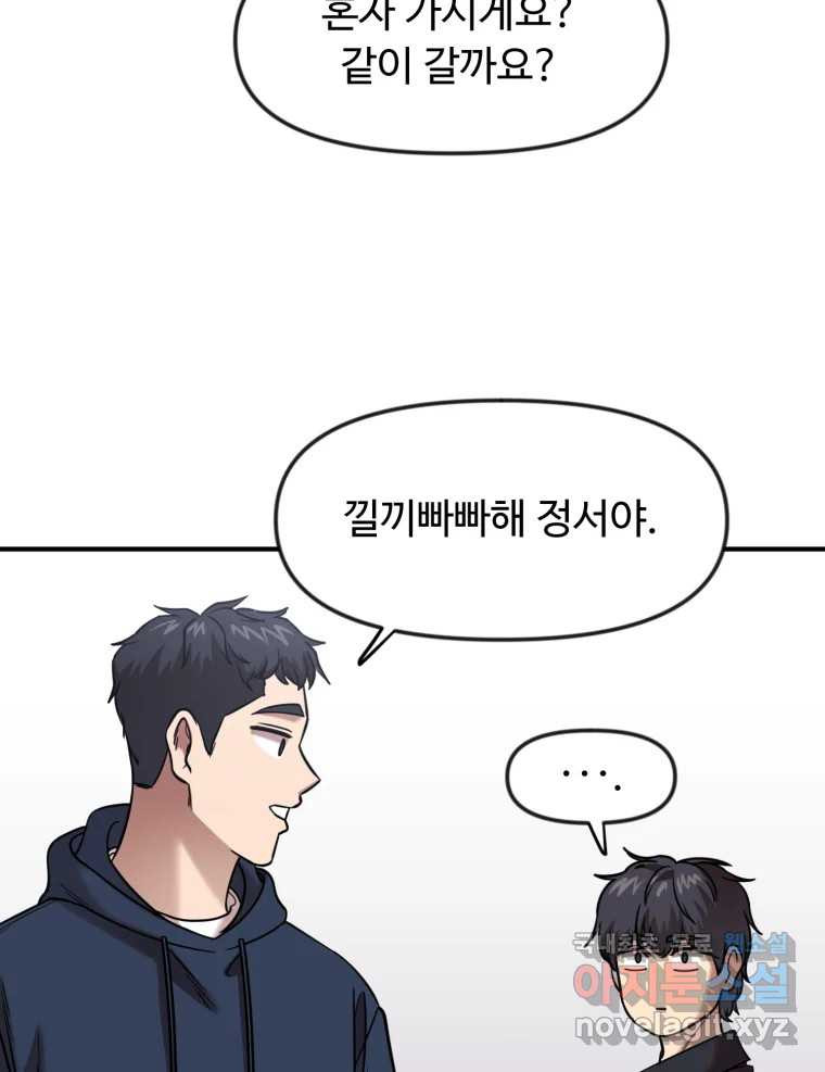 무법대학 61화 - 웹툰 이미지 69