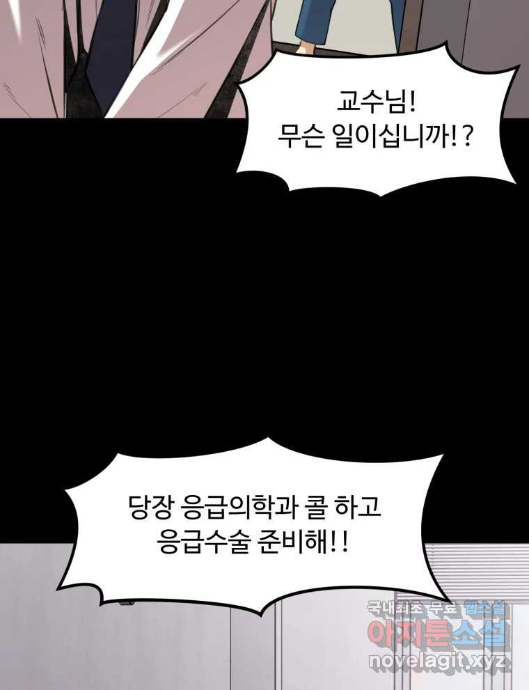 무법대학 61화 - 웹툰 이미지 96