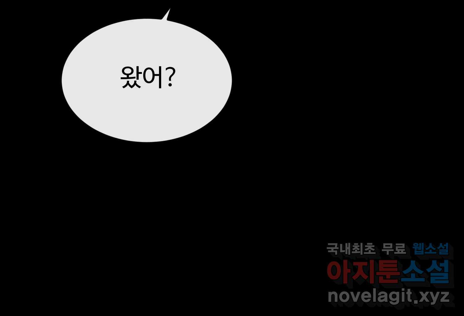 질투유발자들 87화 속삭임(1) - 웹툰 이미지 182