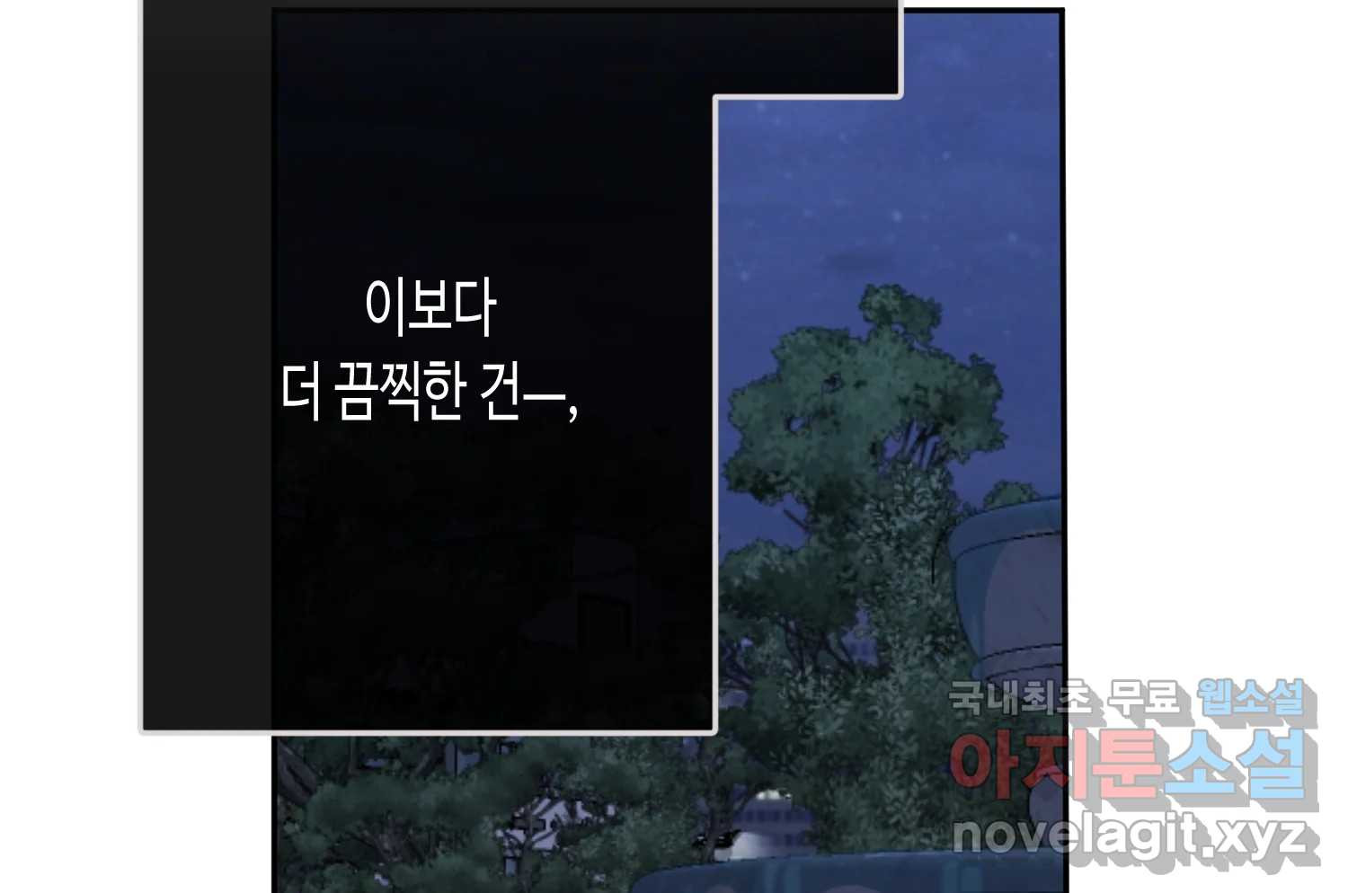 질투유발자들 87화 속삭임(1) - 웹툰 이미지 247