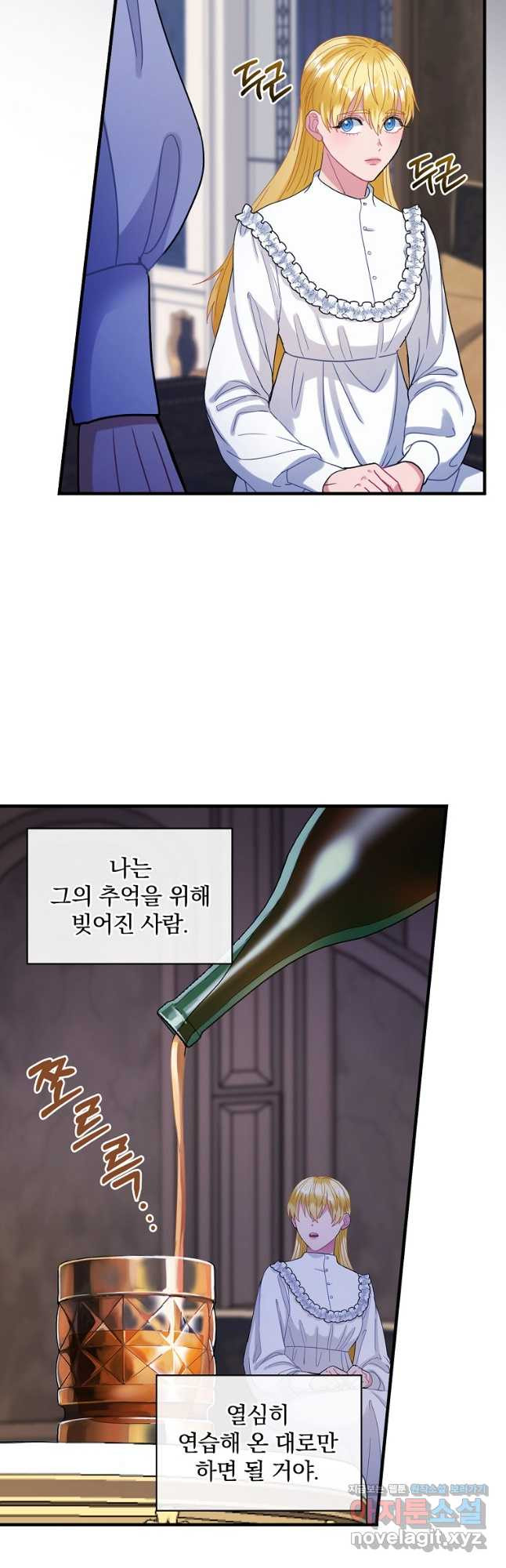 꽃은 춤추고 바람은 노래한다 외전 1. 그 여자가 죽은 후(4) - 웹툰 이미지 6