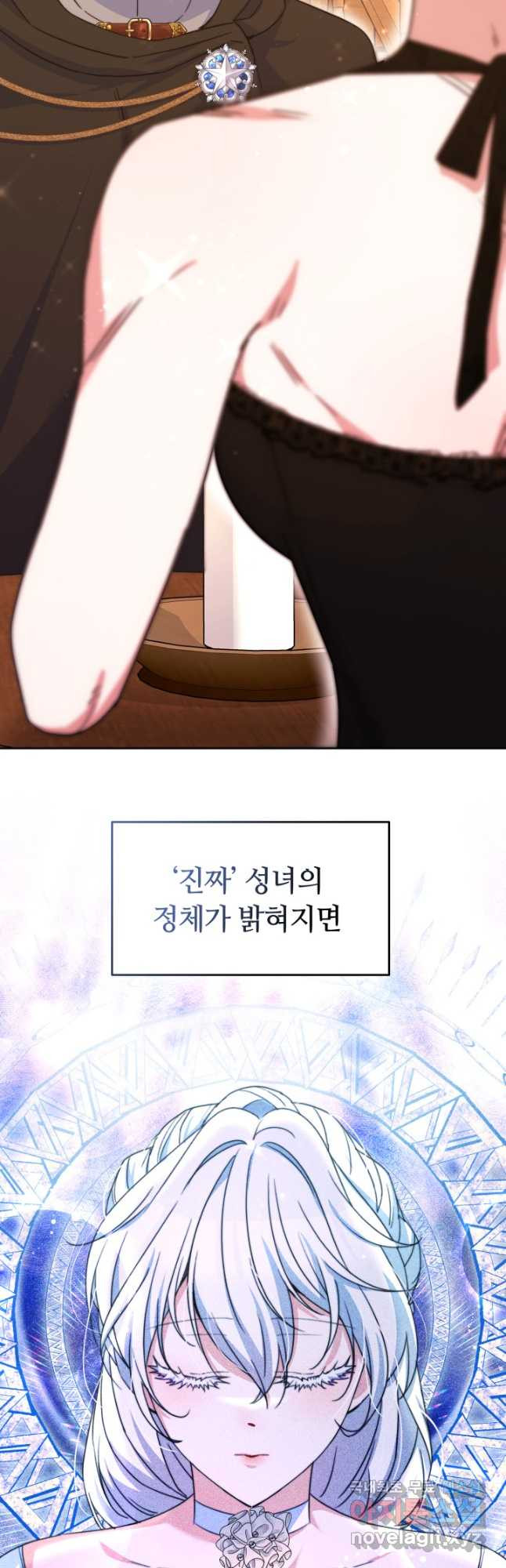 완결 후 에반젤린 47화 - 웹툰 이미지 3