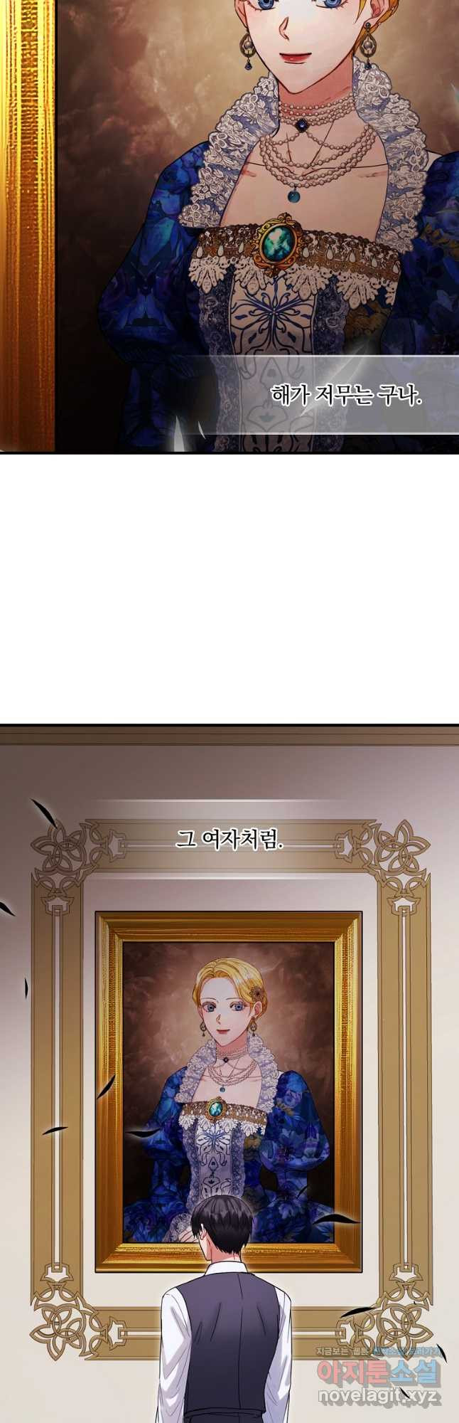 꽃은 춤추고 바람은 노래한다 외전 1. 그 여자가 죽은 후(4) - 웹툰 이미지 39