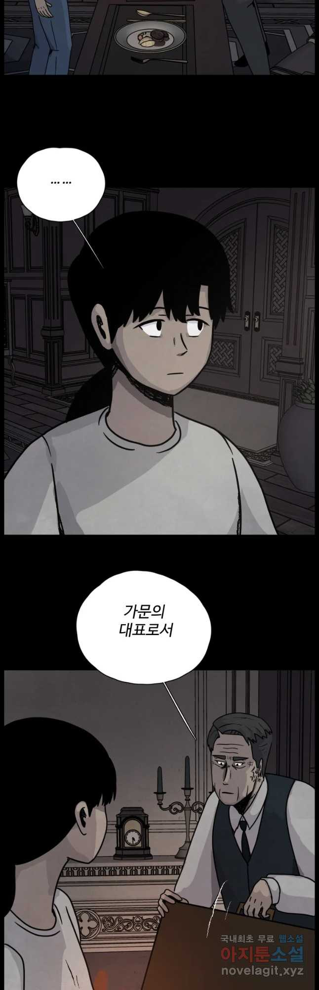 백의조각 45화 - 웹툰 이미지 27