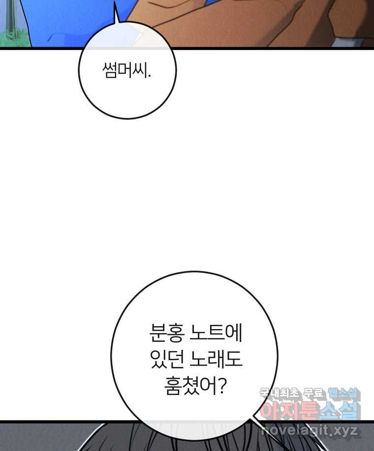 남산도서관 환생 북클럽 41화 - 웹툰 이미지 5