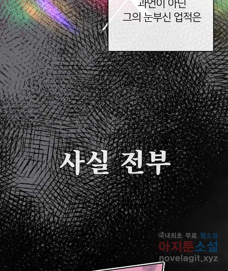 남산도서관 환생 북클럽 41화 - 웹툰 이미지 16