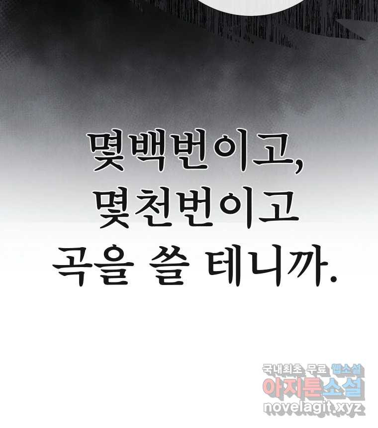 남산도서관 환생 북클럽 41화 - 웹툰 이미지 77