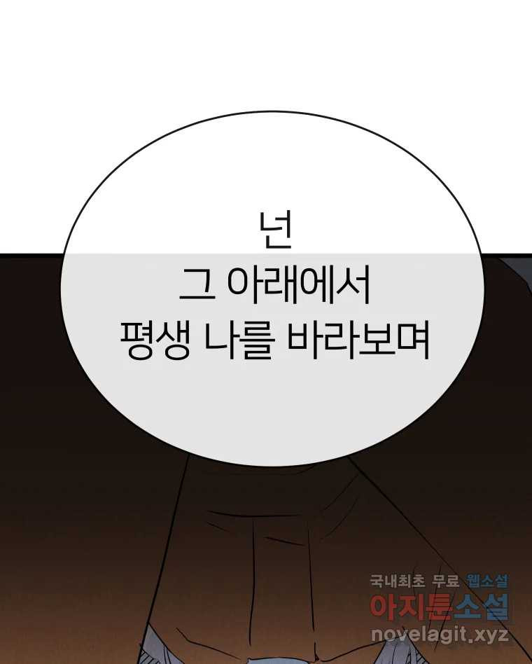 남산도서관 환생 북클럽 41화 - 웹툰 이미지 78