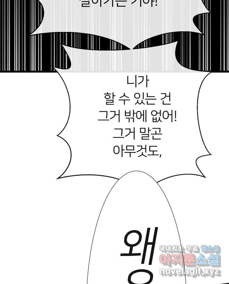 남산도서관 환생 북클럽 41화 - 웹툰 이미지 94