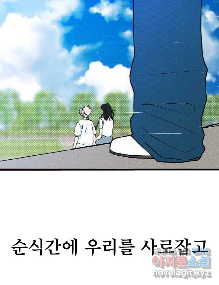 남산도서관 환생 북클럽 41화 - 웹툰 이미지 125