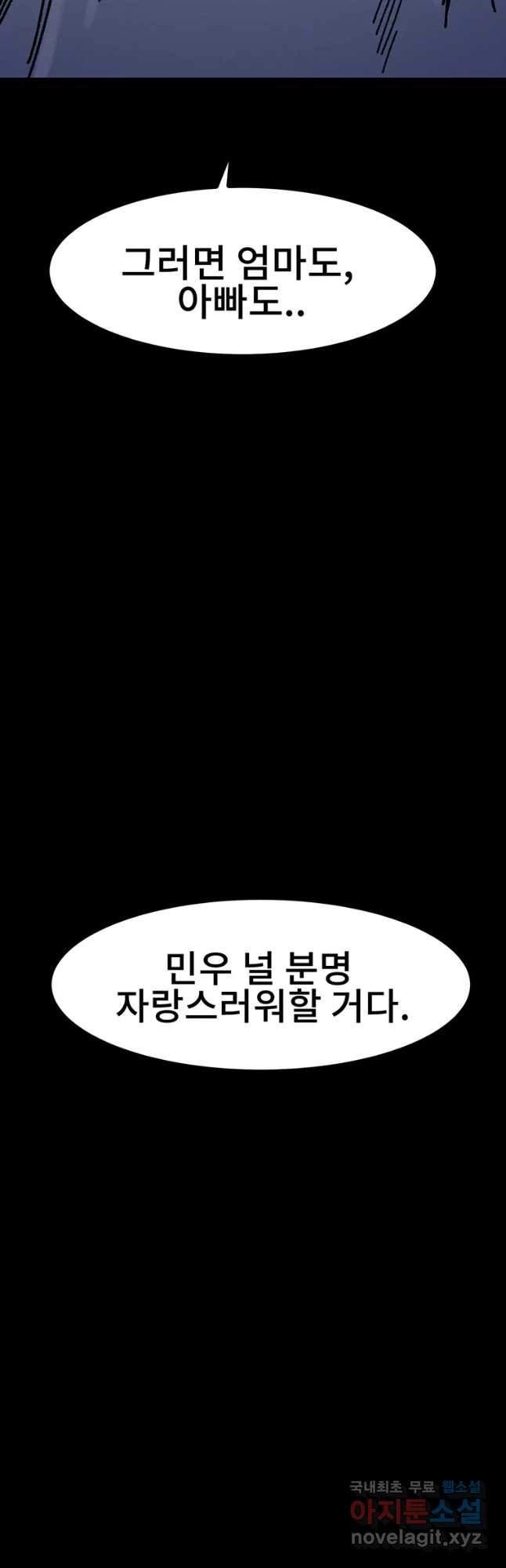 해늘골 27화 - 웹툰 이미지 14