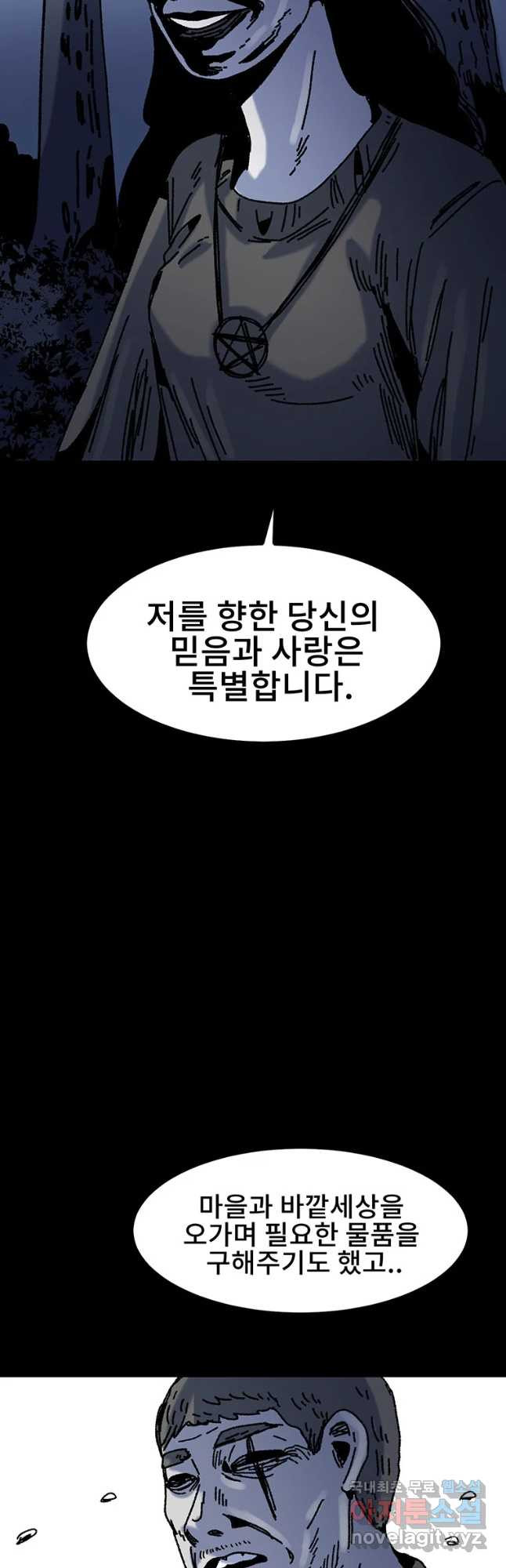 해늘골 27화 - 웹툰 이미지 53