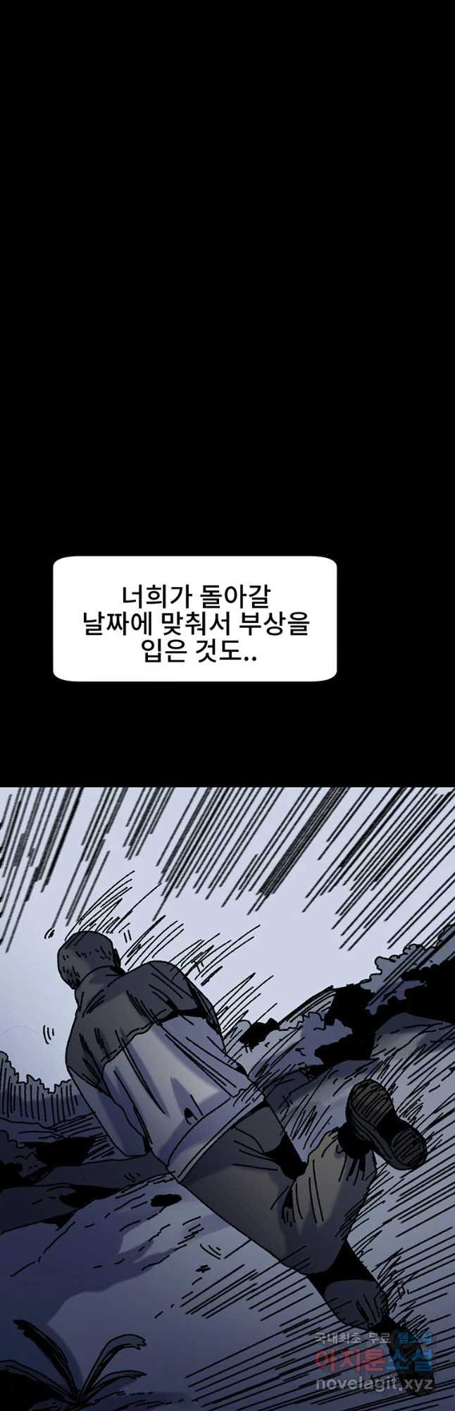 해늘골 27화 - 웹툰 이미지 56