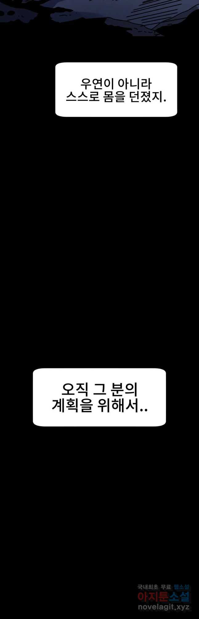 해늘골 27화 - 웹툰 이미지 57