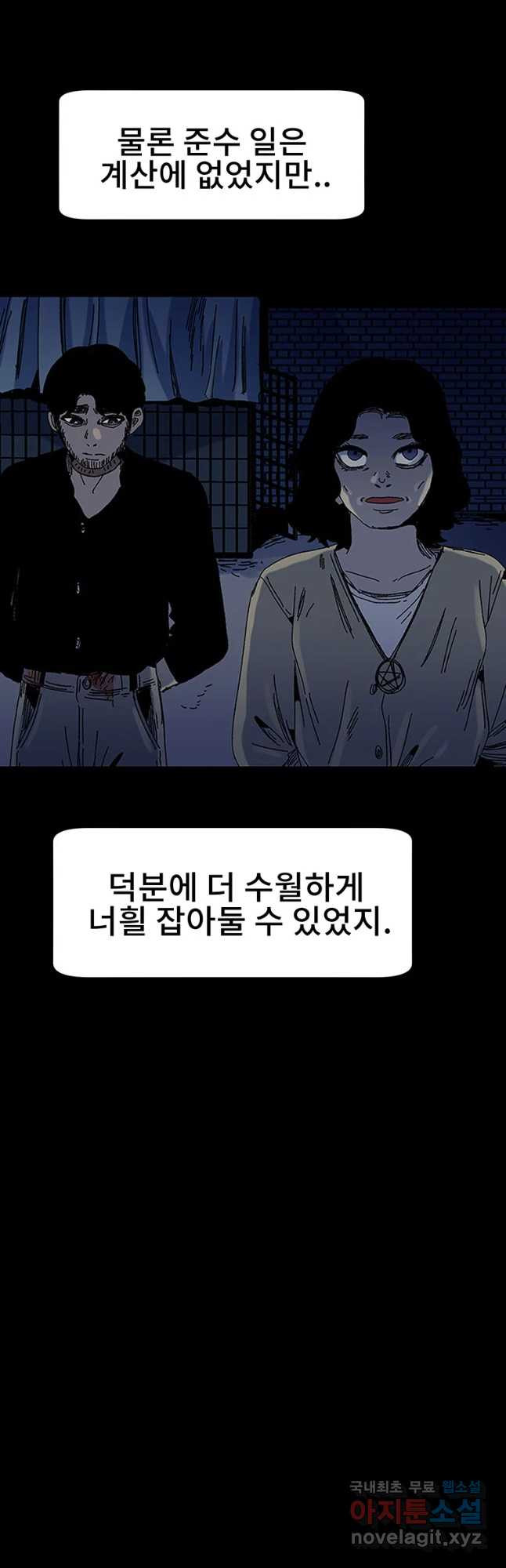 해늘골 27화 - 웹툰 이미지 58