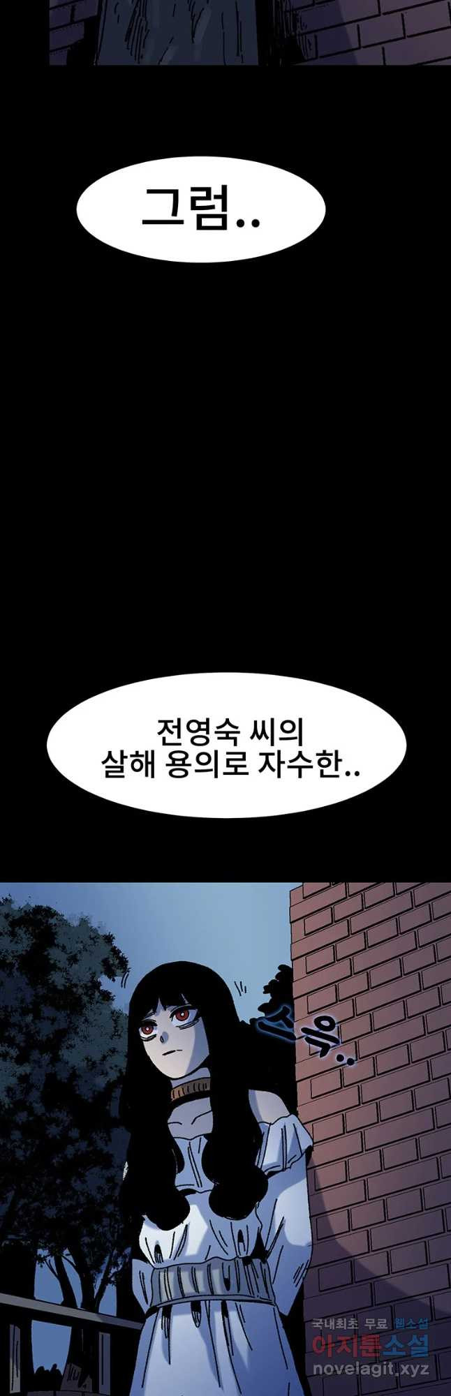 해늘골 27화 - 웹툰 이미지 79