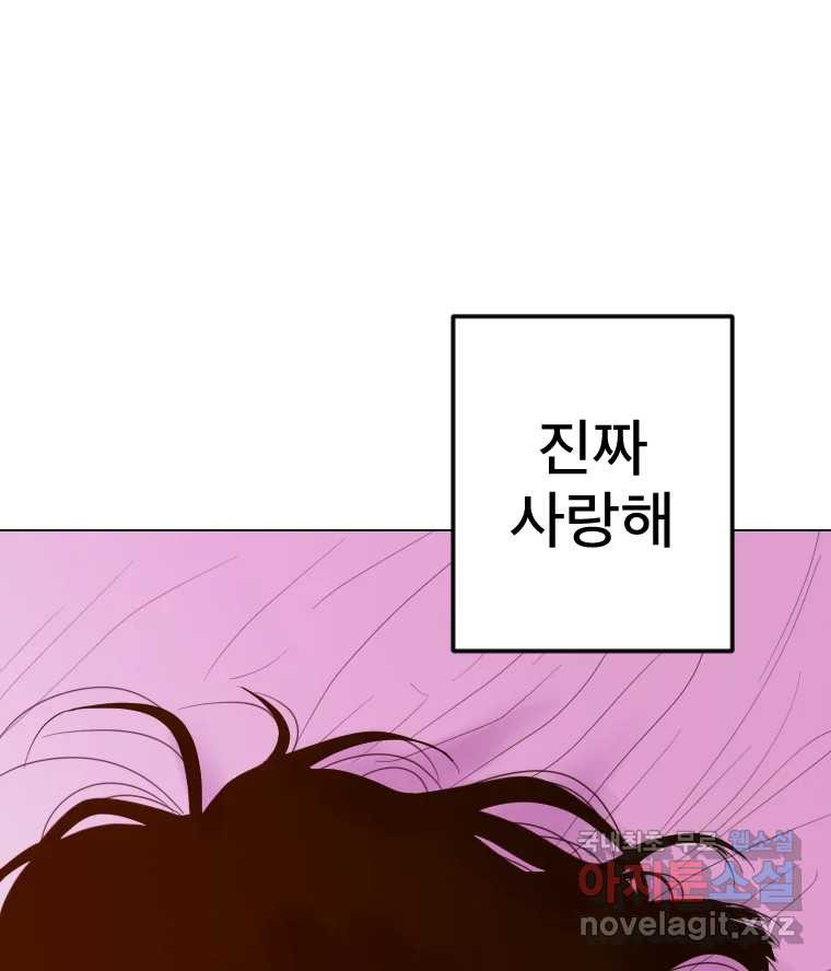 짝과 적 49. 낡은 것을 늙은 것이라 착각하는 사람들에게 - 웹툰 이미지 7