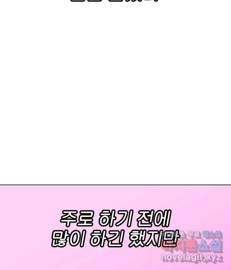 짝과 적 49. 낡은 것을 늙은 것이라 착각하는 사람들에게 - 웹툰 이미지 9