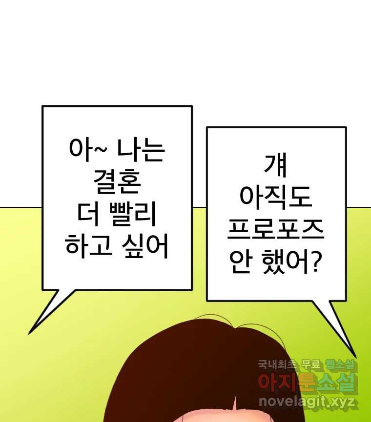 짝과 적 49. 낡은 것을 늙은 것이라 착각하는 사람들에게 - 웹툰 이미지 13