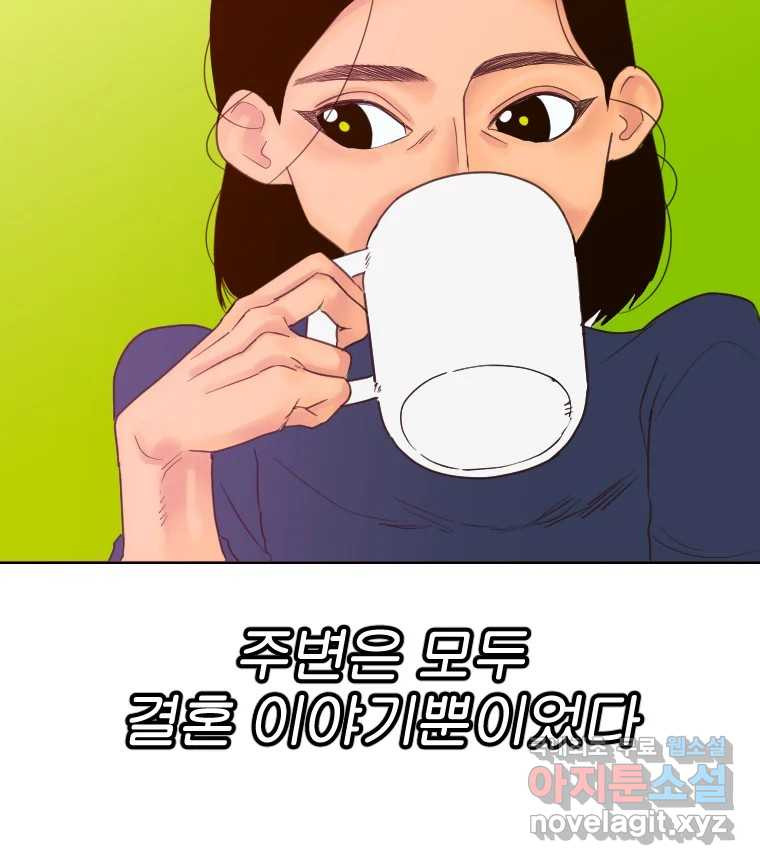 짝과 적 49. 낡은 것을 늙은 것이라 착각하는 사람들에게 - 웹툰 이미지 14