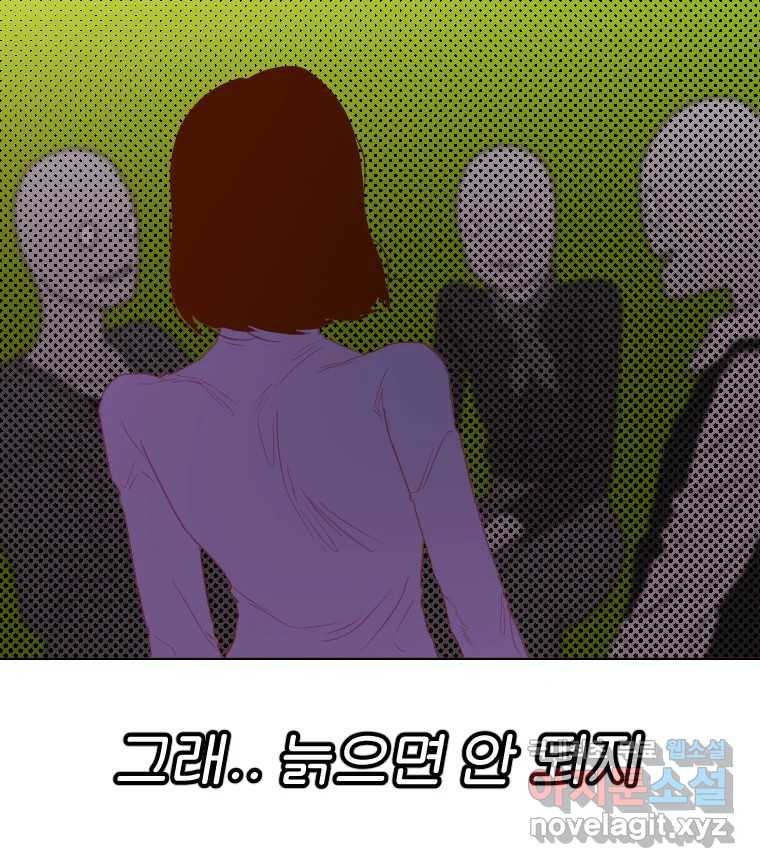 짝과 적 49. 낡은 것을 늙은 것이라 착각하는 사람들에게 - 웹툰 이미지 16