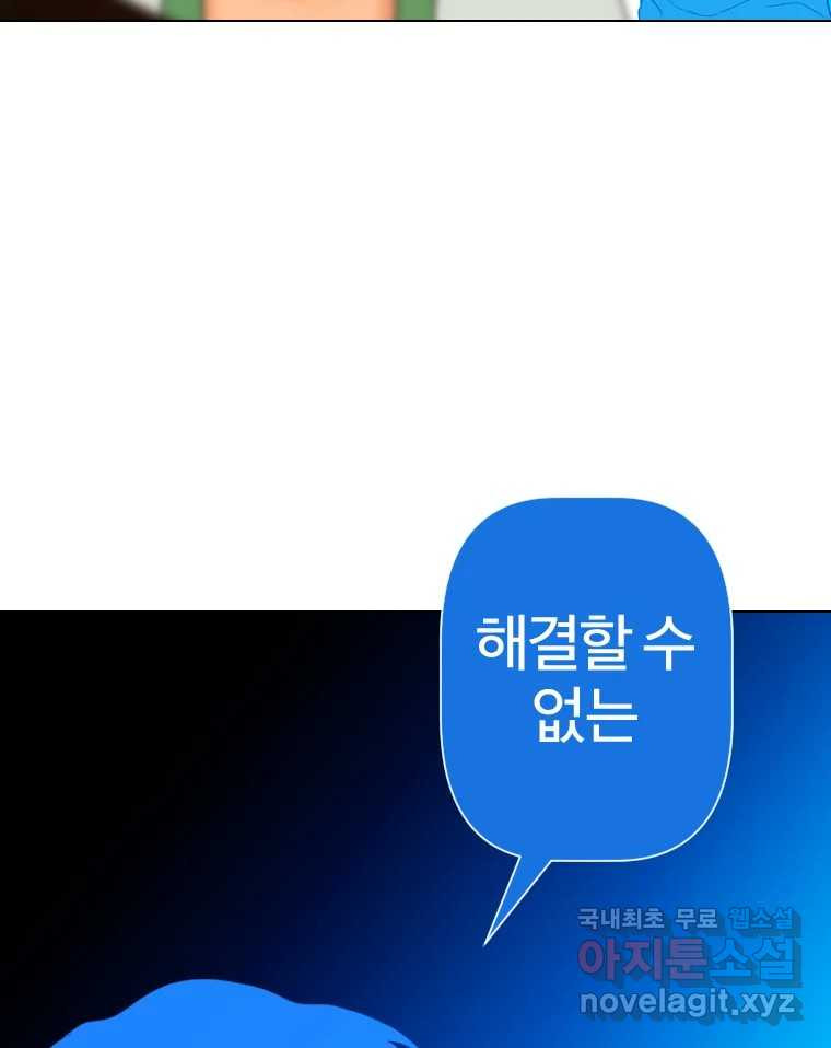 짝과 적 49. 낡은 것을 늙은 것이라 착각하는 사람들에게 - 웹툰 이미지 22