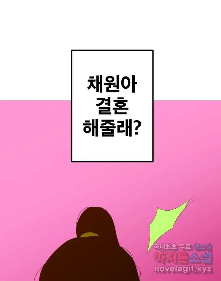 짝과 적 49. 낡은 것을 늙은 것이라 착각하는 사람들에게 - 웹툰 이미지 25