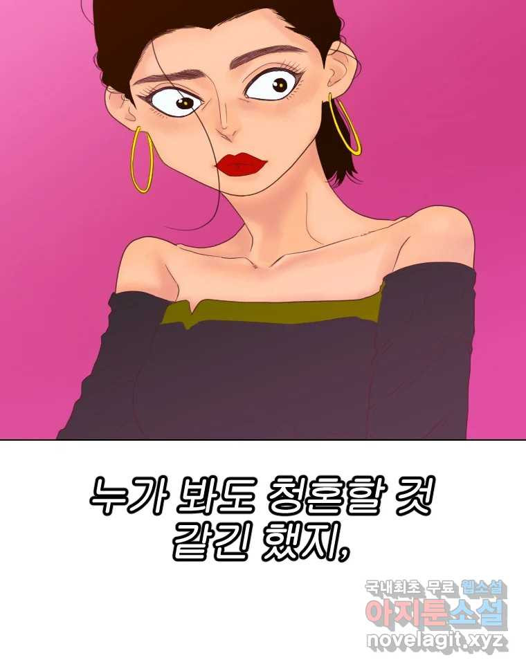 짝과 적 49. 낡은 것을 늙은 것이라 착각하는 사람들에게 - 웹툰 이미지 26