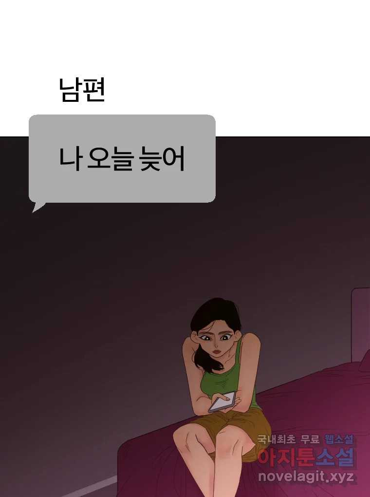 짝과 적 49. 낡은 것을 늙은 것이라 착각하는 사람들에게 - 웹툰 이미지 43