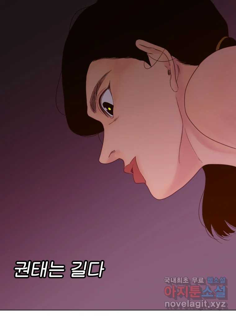 짝과 적 49. 낡은 것을 늙은 것이라 착각하는 사람들에게 - 웹툰 이미지 45