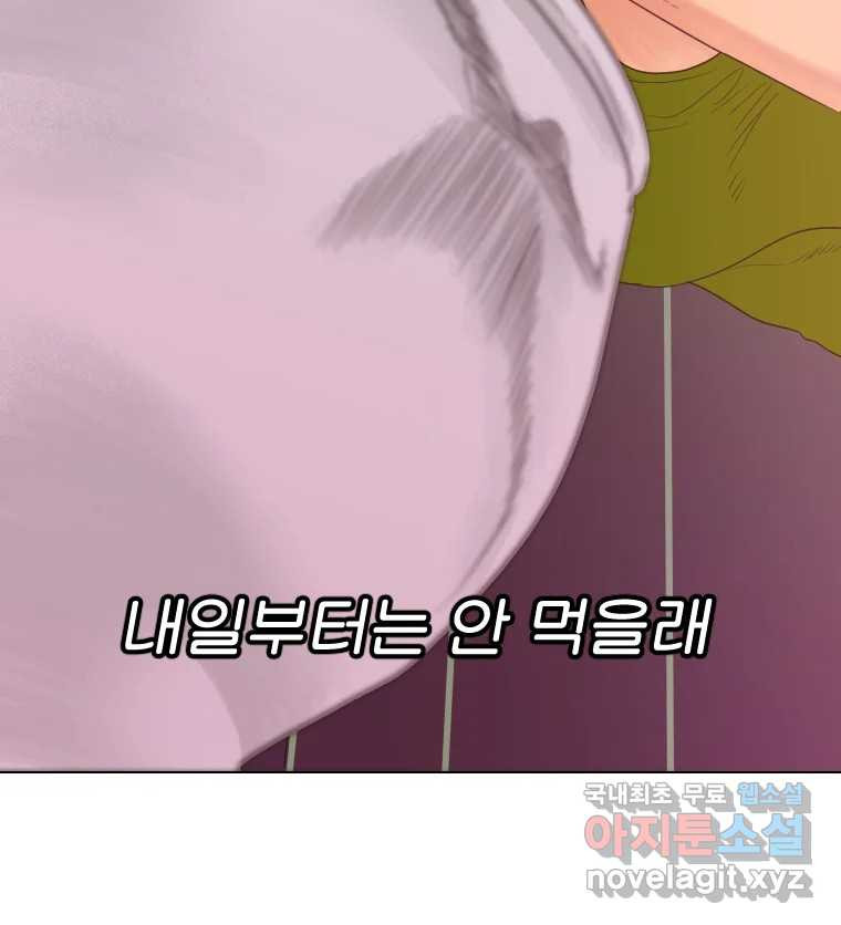 짝과 적 49. 낡은 것을 늙은 것이라 착각하는 사람들에게 - 웹툰 이미지 50