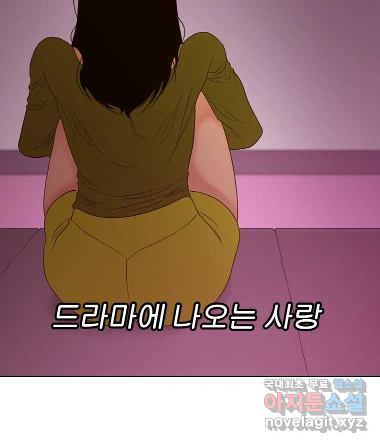 짝과 적 49. 낡은 것을 늙은 것이라 착각하는 사람들에게 - 웹툰 이미지 54