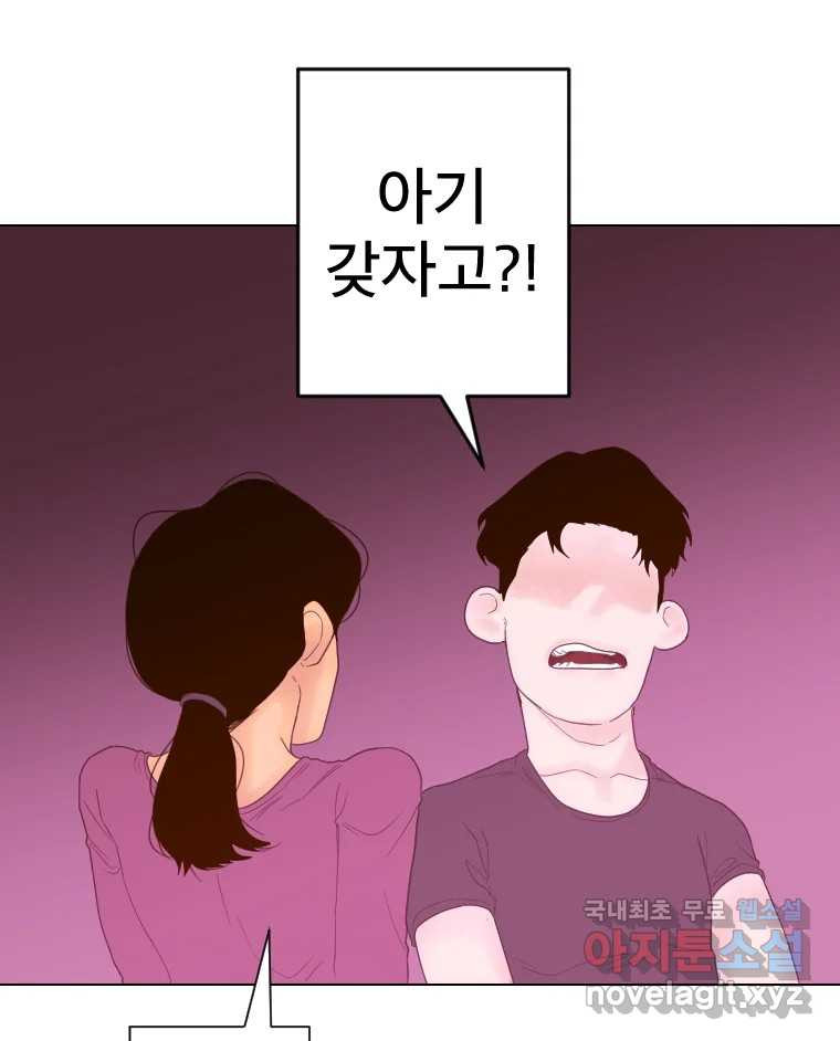 짝과 적 49. 낡은 것을 늙은 것이라 착각하는 사람들에게 - 웹툰 이미지 64