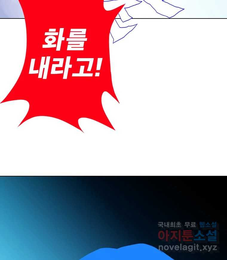 짝과 적 49. 낡은 것을 늙은 것이라 착각하는 사람들에게 - 웹툰 이미지 93