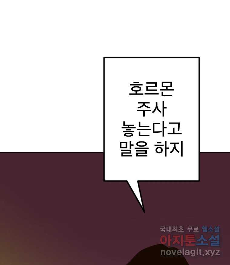 짝과 적 49. 낡은 것을 늙은 것이라 착각하는 사람들에게 - 웹툰 이미지 95