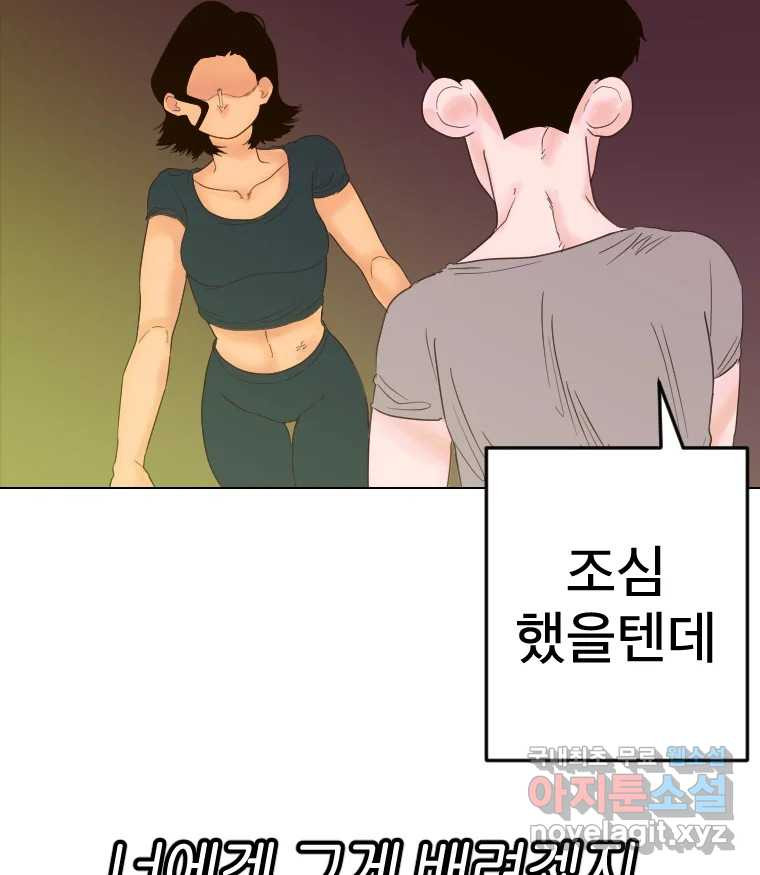 짝과 적 49. 낡은 것을 늙은 것이라 착각하는 사람들에게 - 웹툰 이미지 96