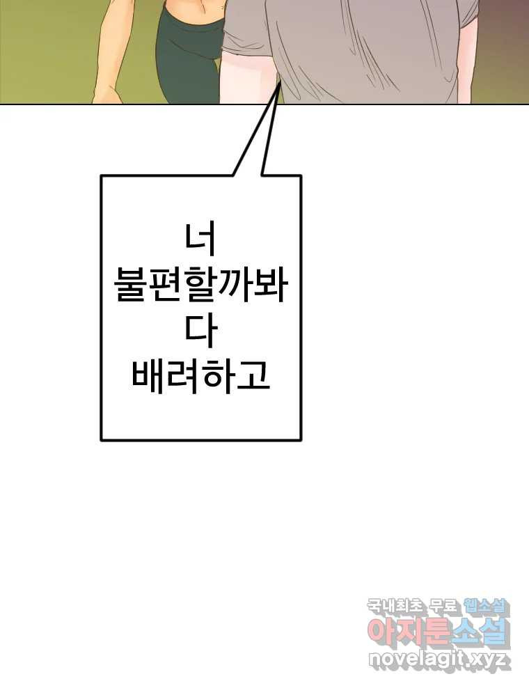 짝과 적 49. 낡은 것을 늙은 것이라 착각하는 사람들에게 - 웹툰 이미지 102