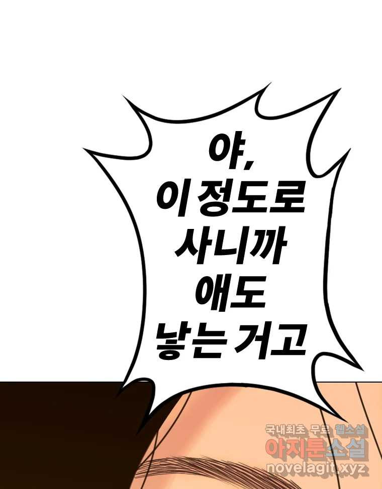 짝과 적 49. 낡은 것을 늙은 것이라 착각하는 사람들에게 - 웹툰 이미지 105