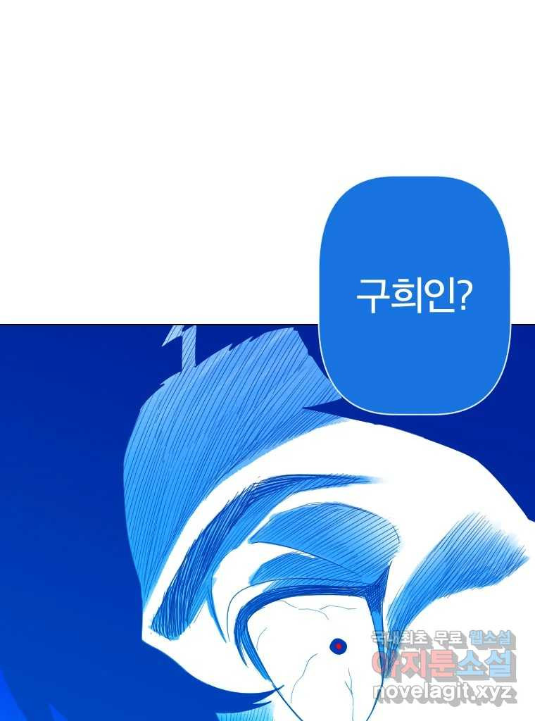 짝과 적 49. 낡은 것을 늙은 것이라 착각하는 사람들에게 - 웹툰 이미지 120