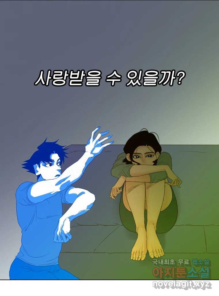 짝과 적 49. 낡은 것을 늙은 것이라 착각하는 사람들에게 - 웹툰 이미지 128