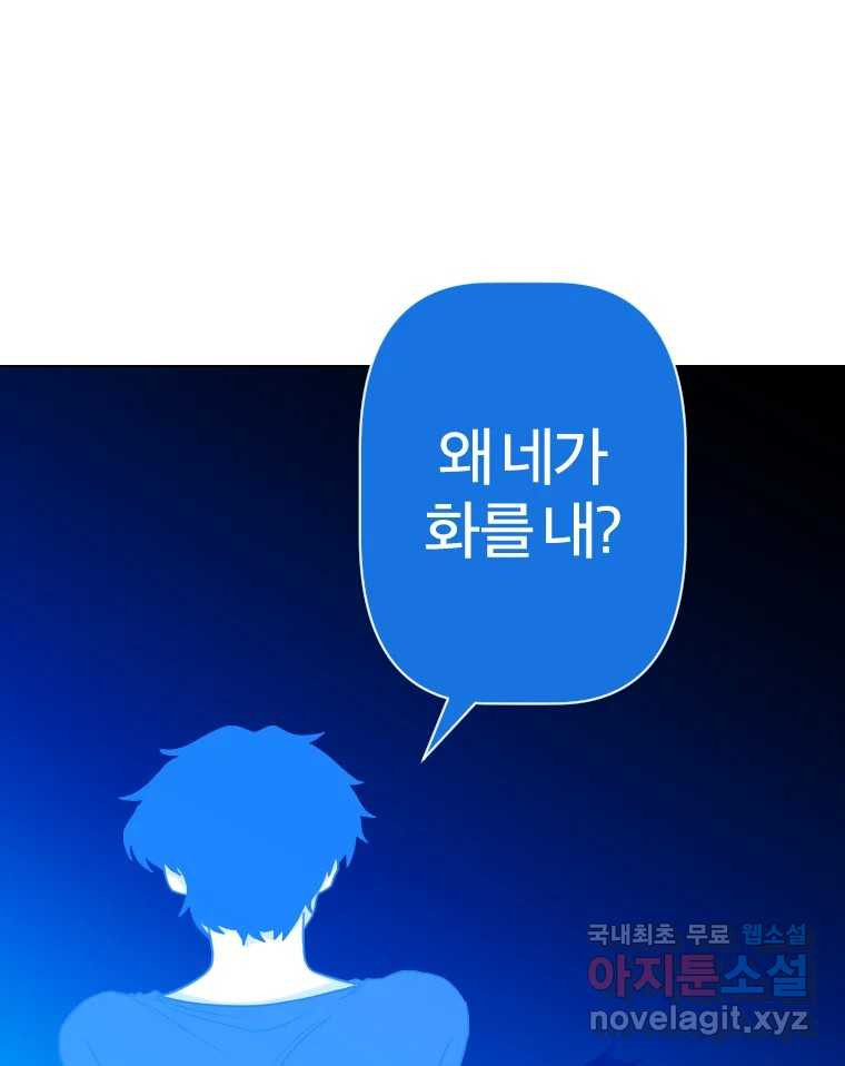 짝과 적 49. 낡은 것을 늙은 것이라 착각하는 사람들에게 - 웹툰 이미지 140