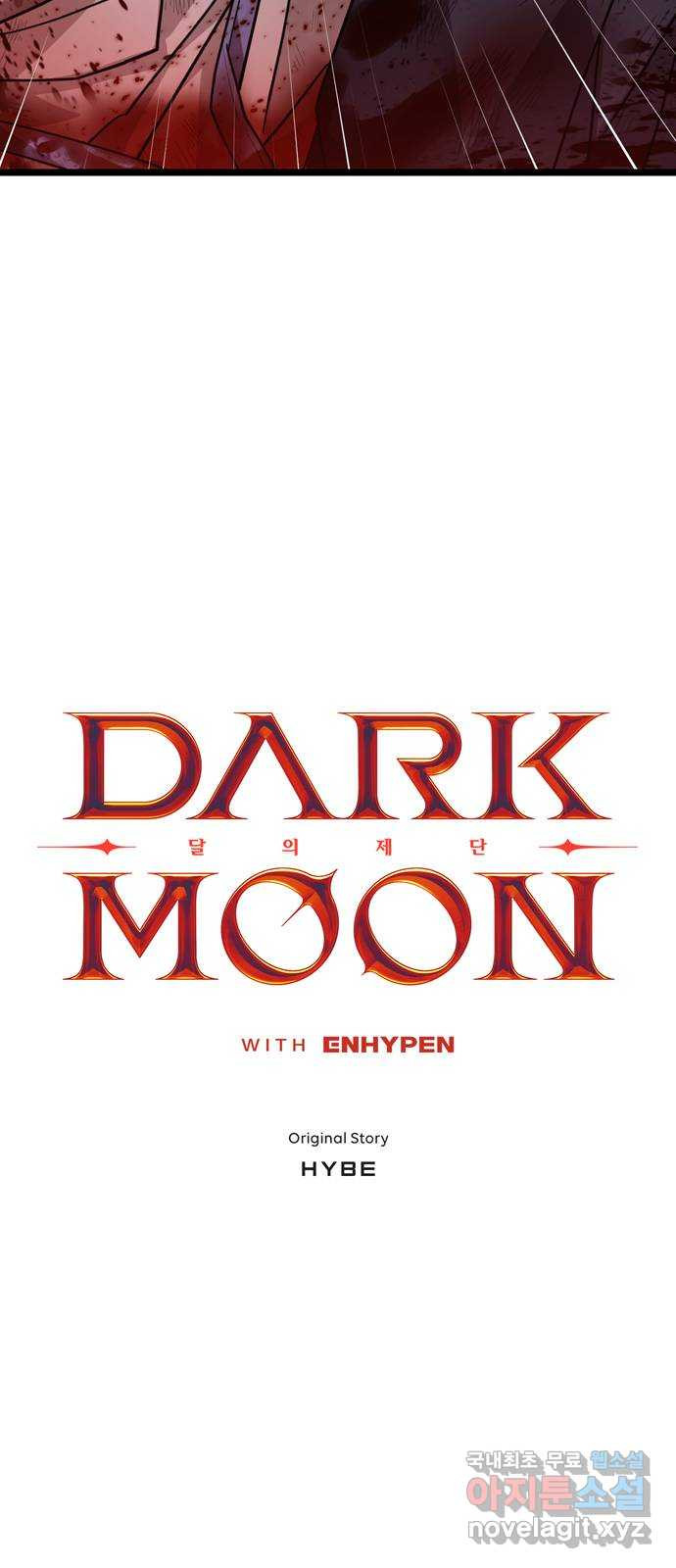 DARK MOON: 달의 제단 39. 오토널 - 웹툰 이미지 4