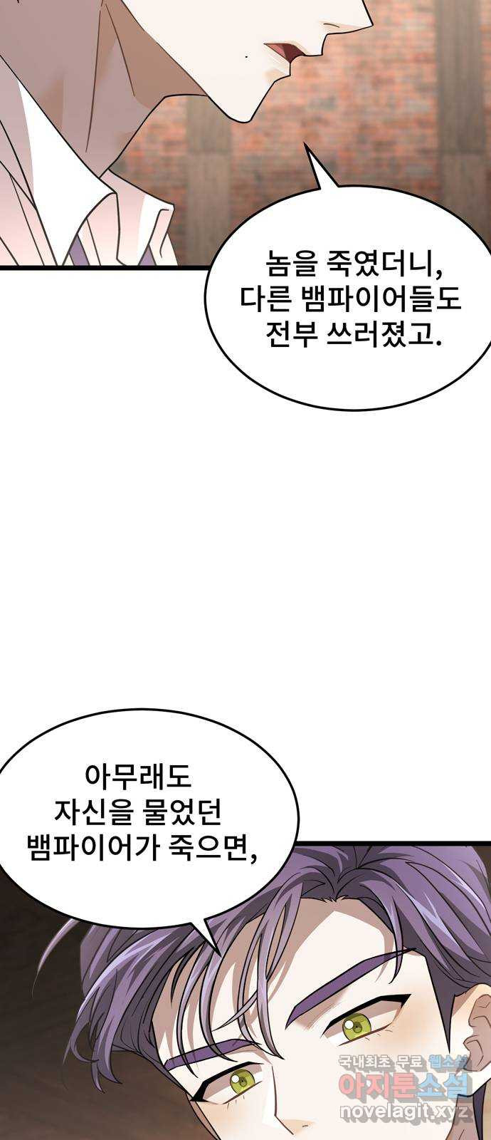 DARK MOON: 달의 제단 39. 오토널 - 웹툰 이미지 26