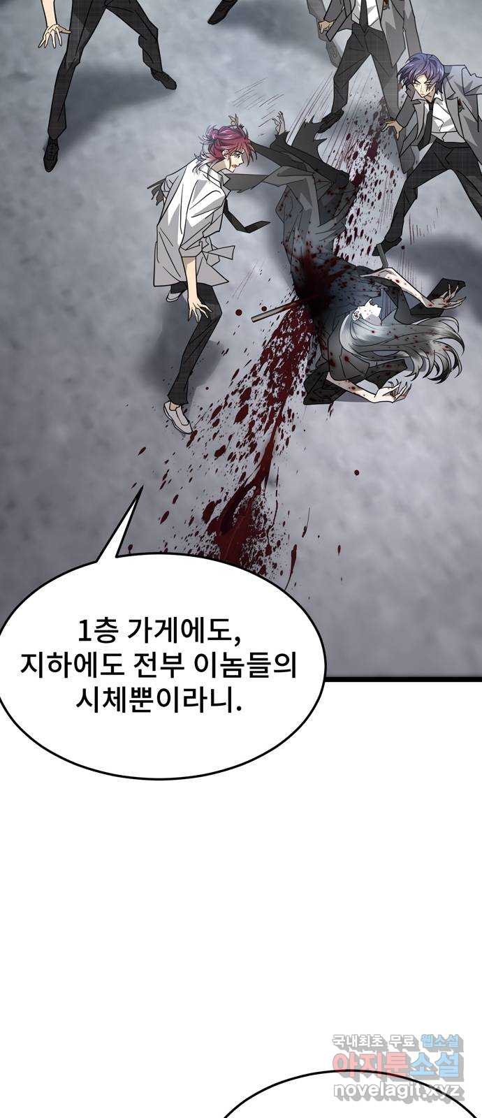 DARK MOON: 달의 제단 39. 오토널 - 웹툰 이미지 44