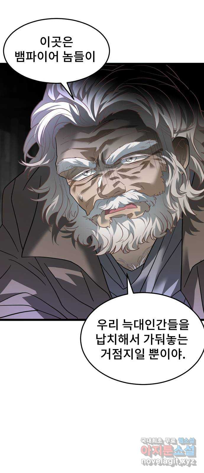 DARK MOON: 달의 제단 39. 오토널 - 웹툰 이미지 57