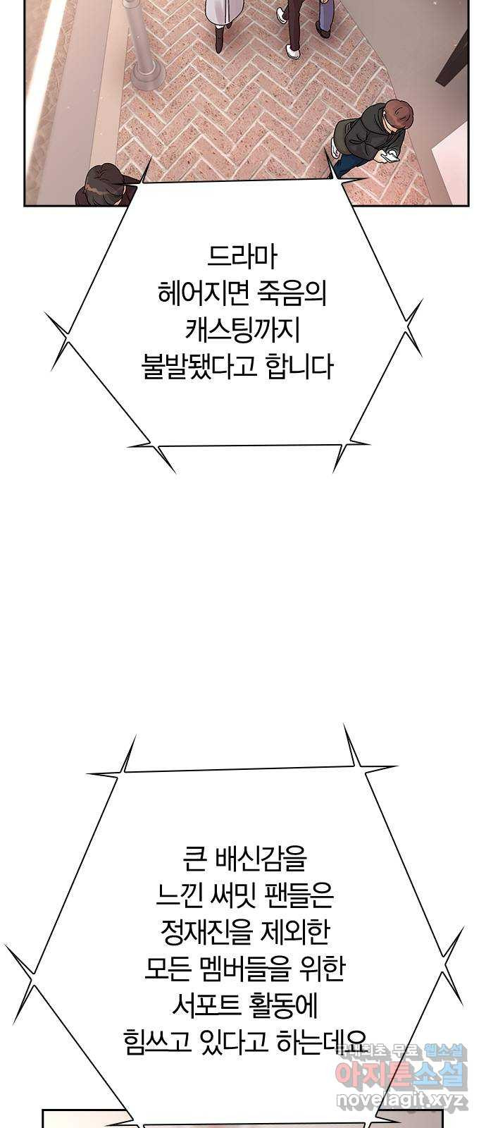 돌&아이 67화: 드러내야 할 것들 - 웹툰 이미지 8