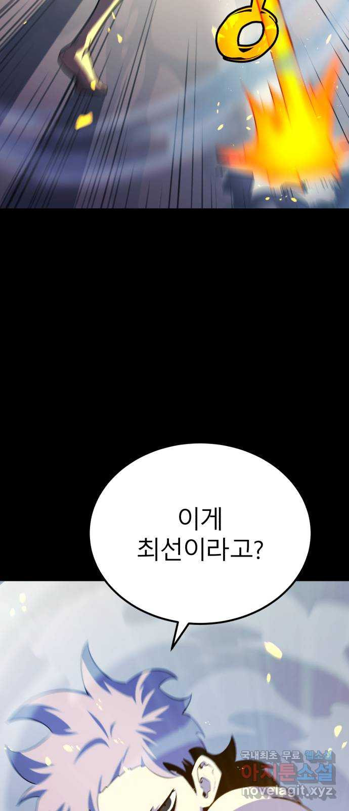 블러드 리벤저 56화 - 웹툰 이미지 47