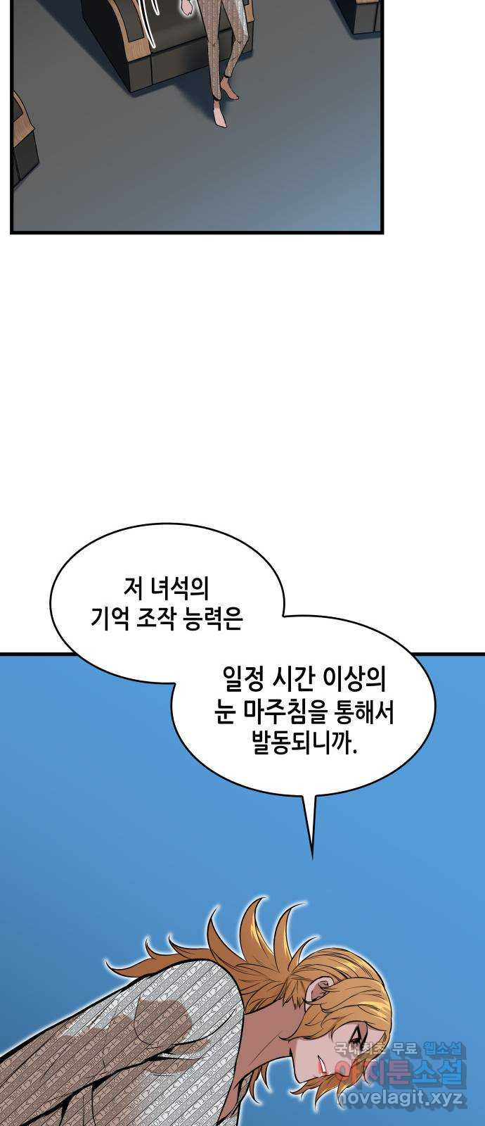 밀실 마피아 게임 44화. 두 번째 마피아 게임 명탐정의 단상(3) - 웹툰 이미지 7